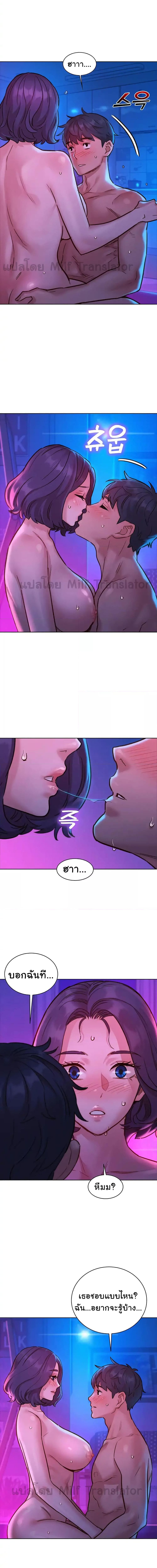 Let’s Hang Out from Today ตอนที่ 28 ภาพ 8