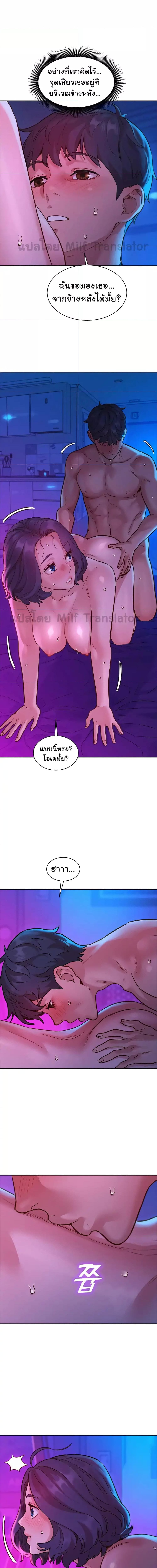 Let’s Hang Out from Today ตอนที่ 28 ภาพ 10