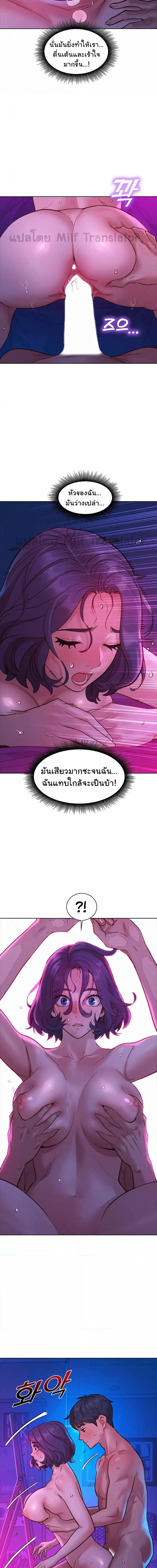 Let’s Hang Out from Today ตอนที่ 28 ภาพ 12