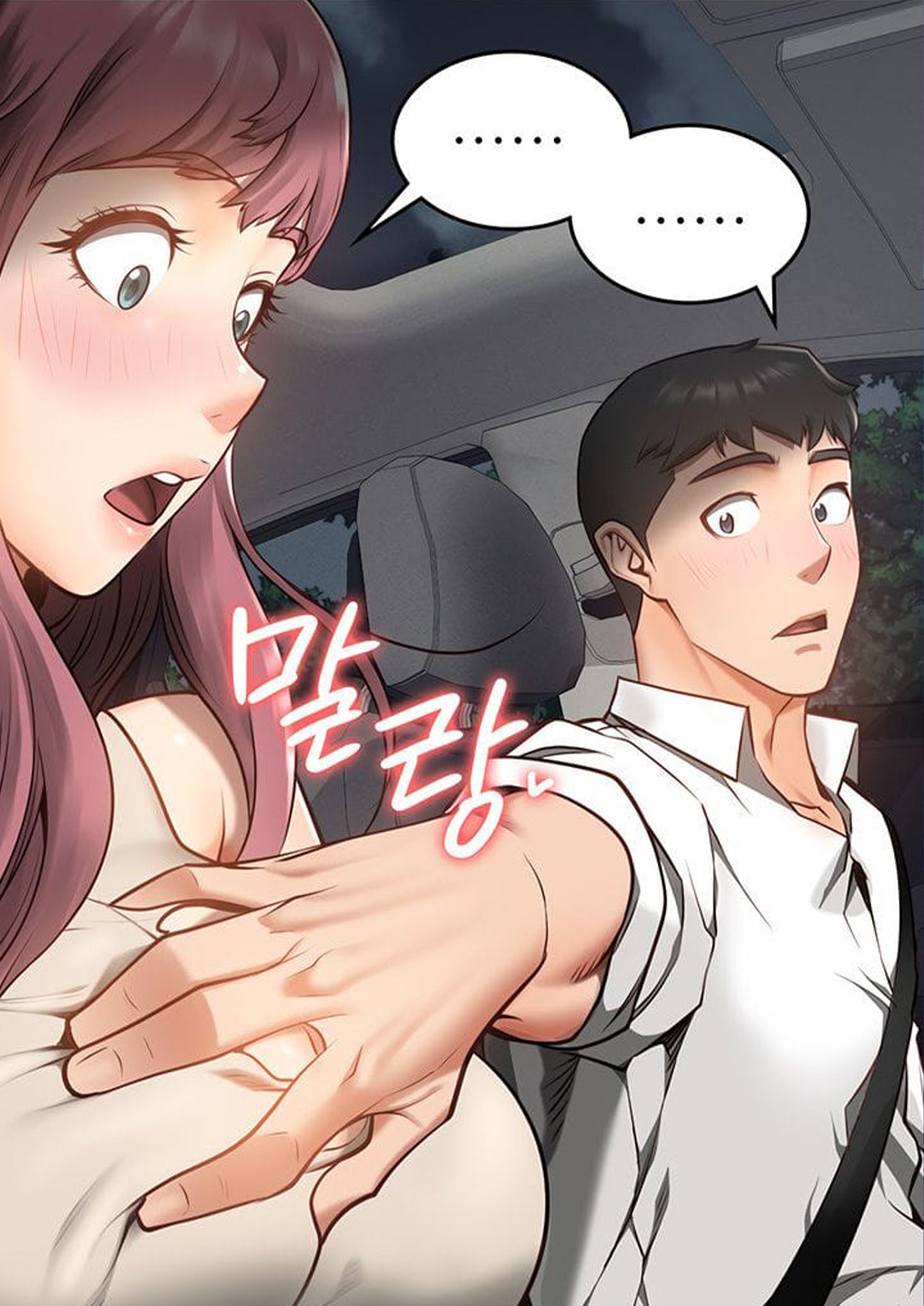 Locked Up ตอนที่ 4