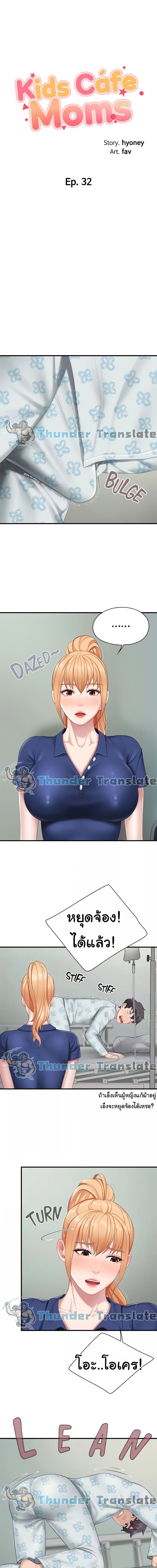 Welcome To Kids Cafe’ 32 ภาพ 1