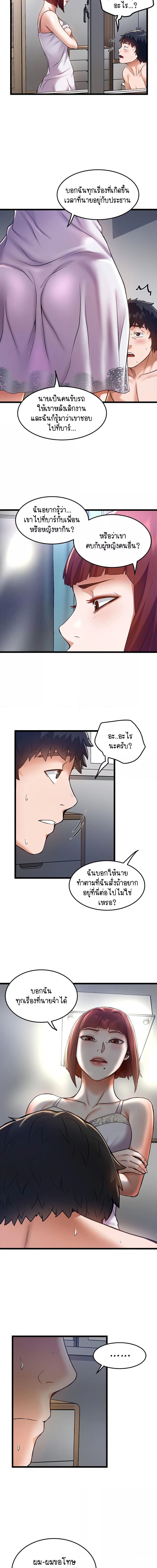 Country Virgin ตอนที่ 11 ภาพ 1