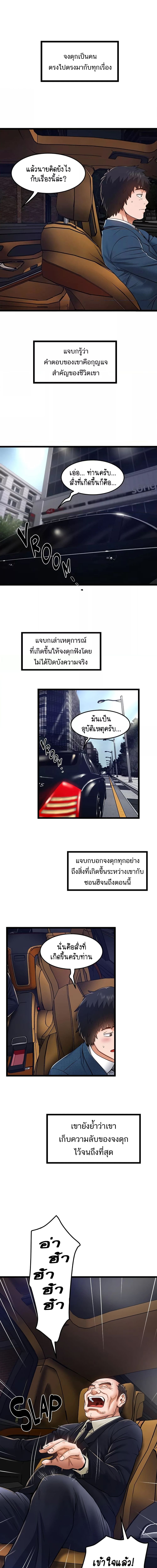 Country Virgin ตอนที่ 11 ภาพ 8