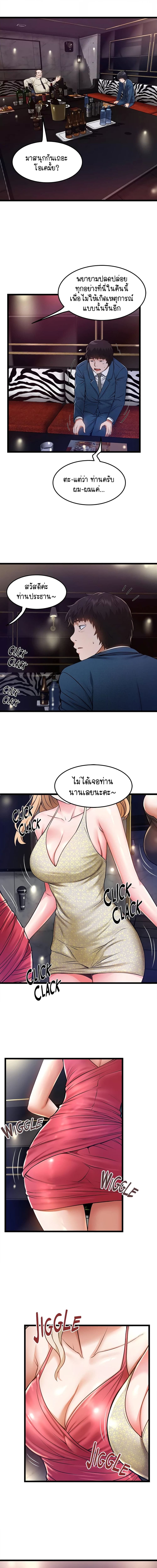 Country Virgin ตอนที่ 11 ภาพ 10