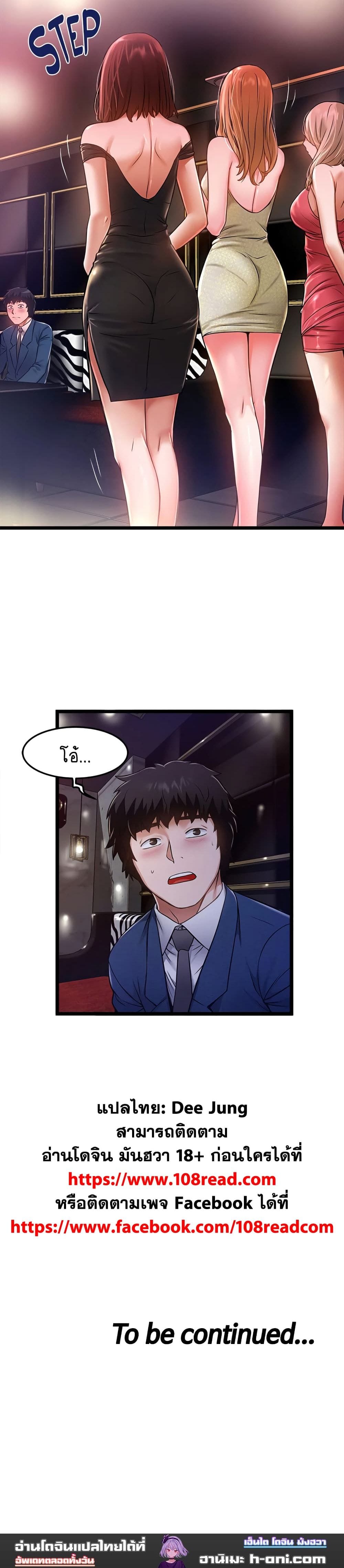Country Virgin ตอนที่ 11 ภาพ 11