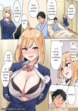 อ่านโดจิน ลองแกล้งเป็นแฟนสาวของชายผู้สูญเสียความทรงจำ แปลไทย