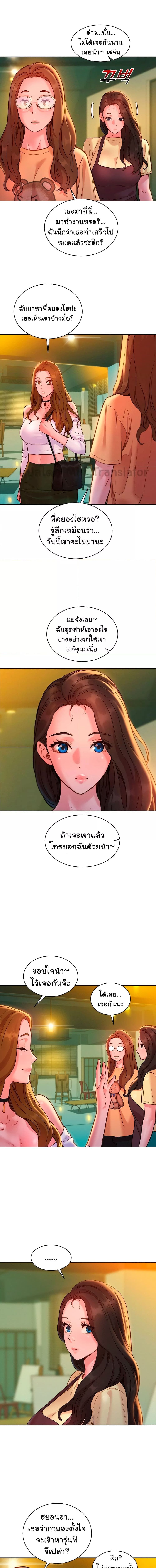 Let’s Hang Out from Today ตอนที่ 29 ภาพ 9
