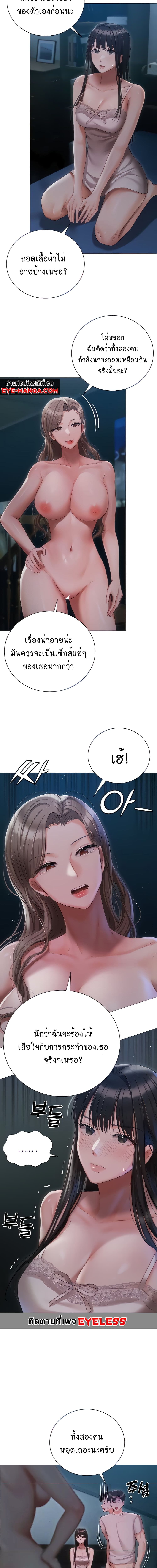 Hyeonjung’s Residence ตอนที่ 29 ภาพ 1