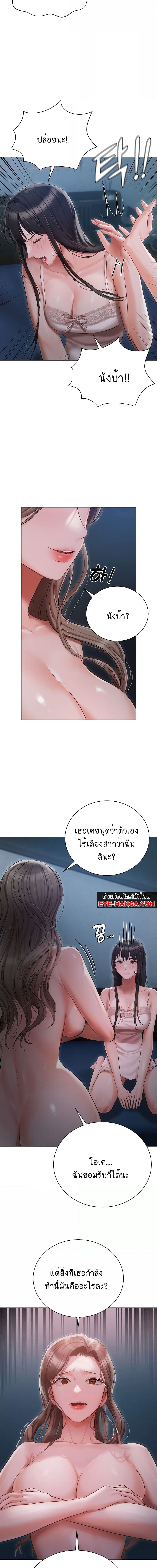 Hyeonjung’s Residence ตอนที่ 29 ภาพ 4