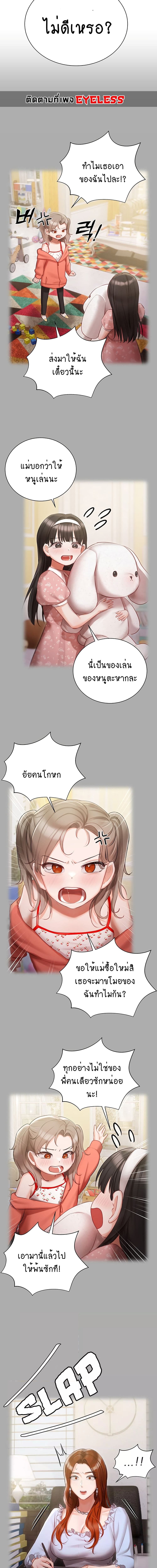 Hyeonjung’s Residence ตอนที่ 29 ภาพ 5