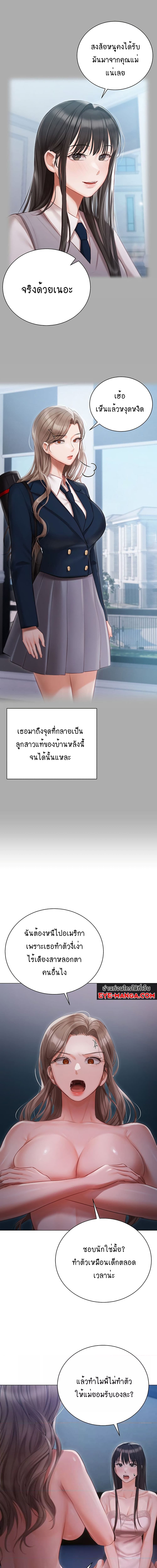 Hyeonjung’s Residence ตอนที่ 29 ภาพ 8