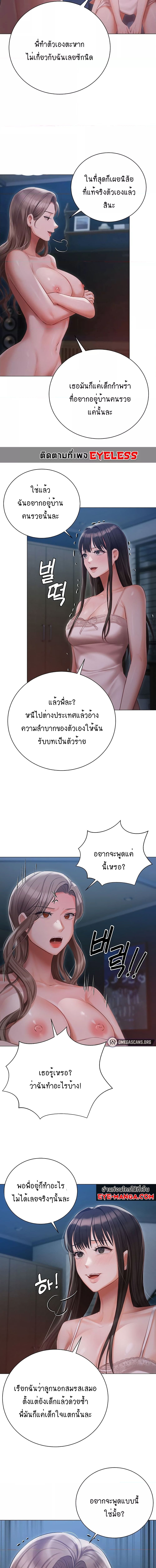 Hyeonjung’s Residence ตอนที่ 29 ภาพ 9