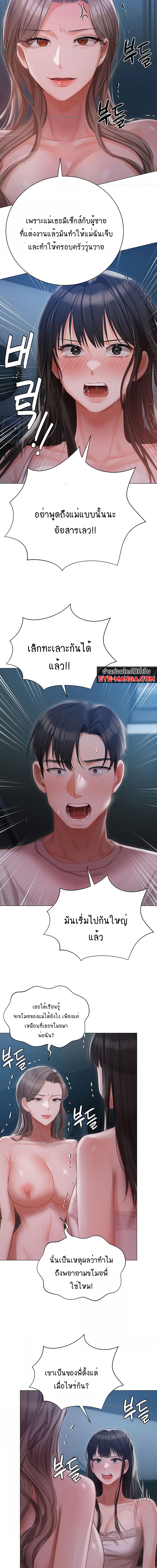 Hyeonjung’s Residence ตอนที่ 29 ภาพ 10