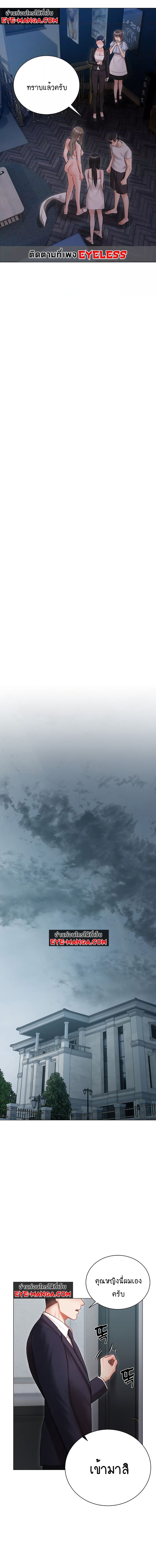 Hyeonjung’s Residence ตอนที่ 29 ภาพ 13