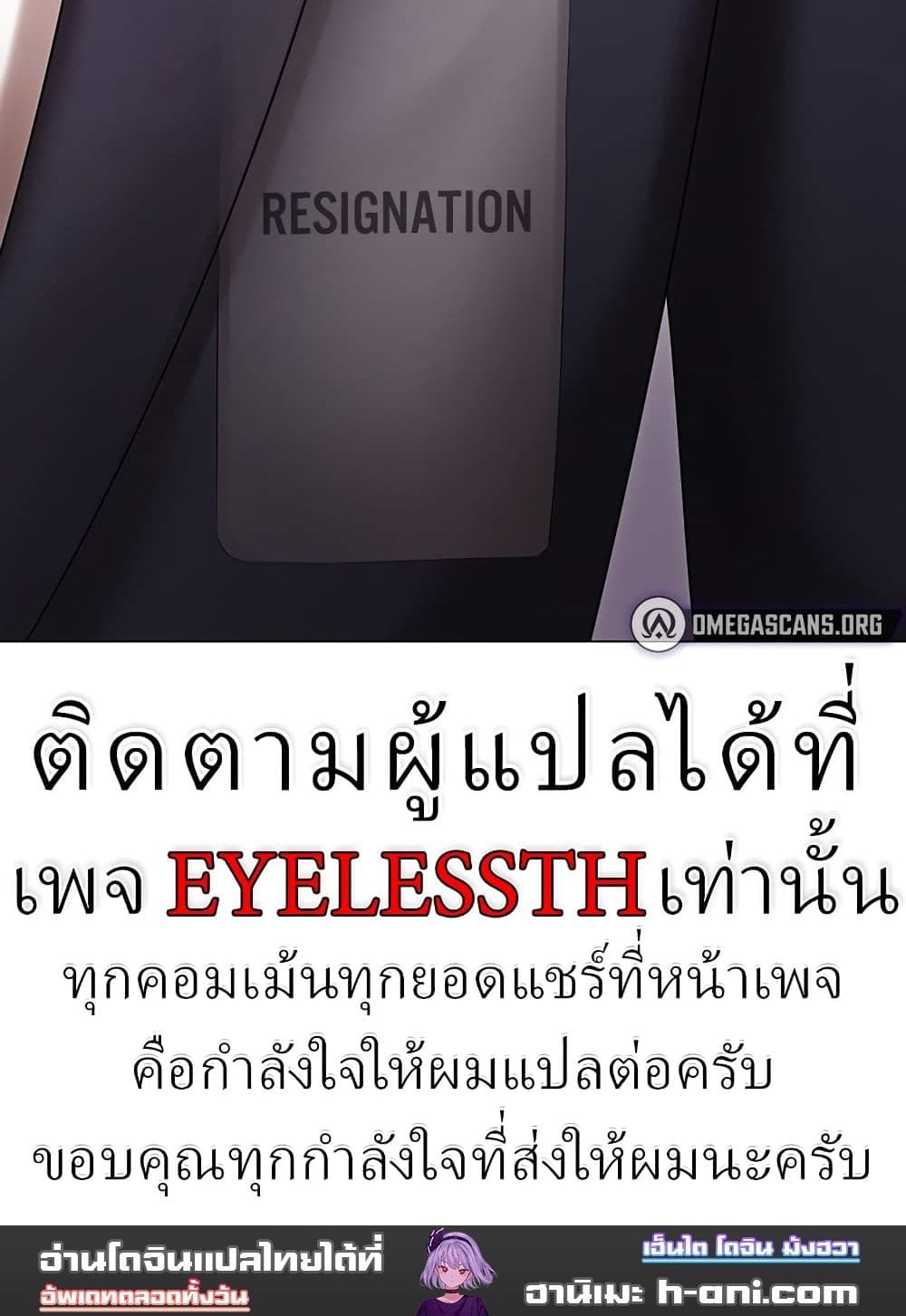 Hyeonjung’s Residence ตอนที่ 29 ภาพ 15