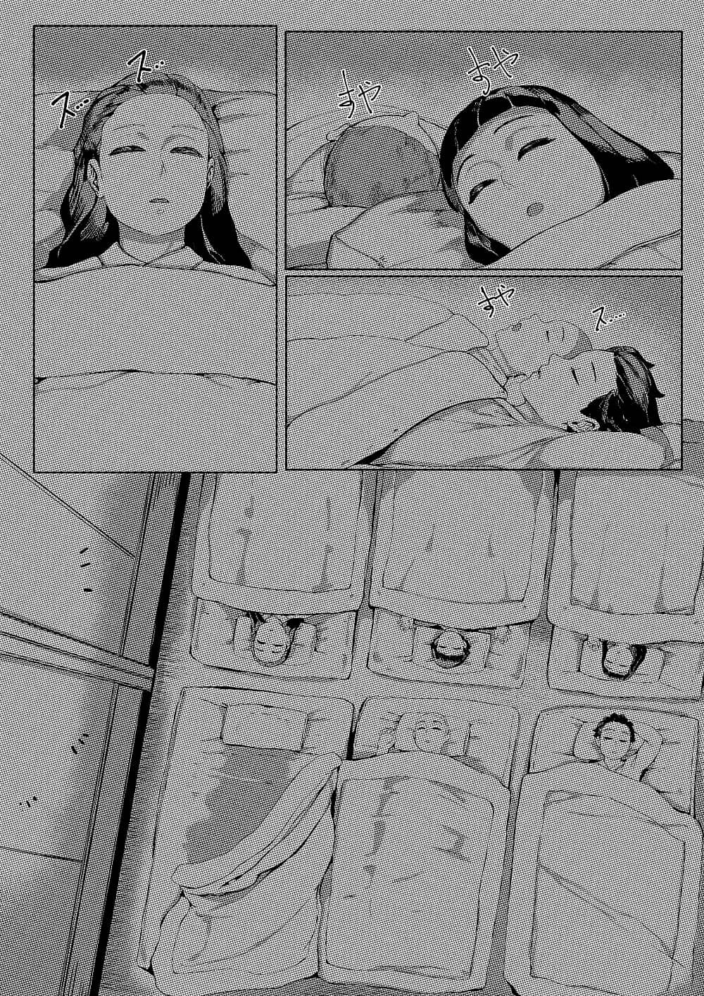 ค่ำคืนของแม่และผม ตอนที่ 1 ภาพ 1