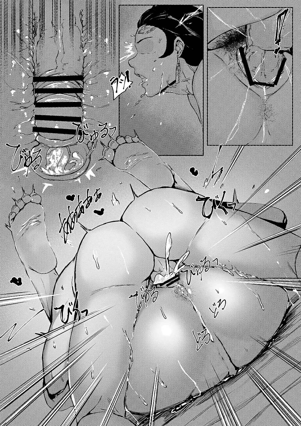 ค่ำคืนของแม่และผม ตอนที่ 1 ภาพ 3