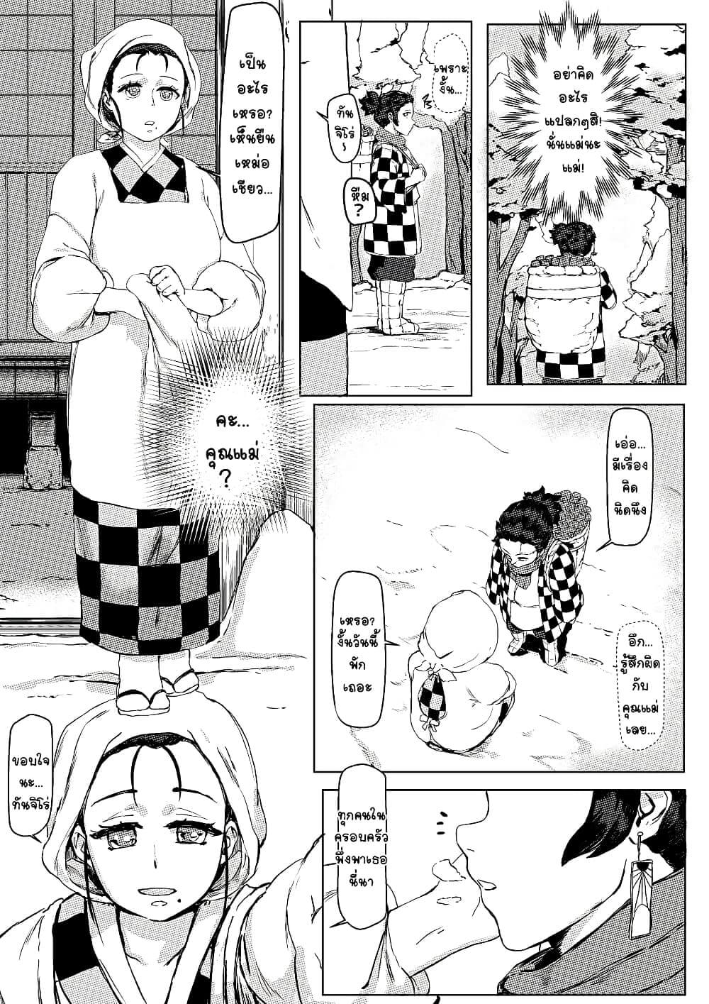 ค่ำคืนของแม่และผม ตอนที่ 1 ภาพ 11