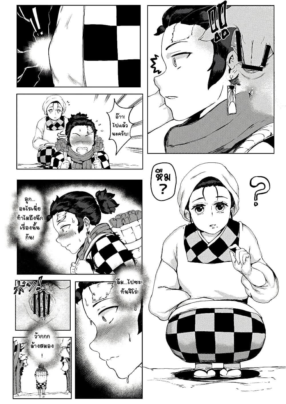 ค่ำคืนของแม่และผม ตอนที่ 1 ภาพ 12