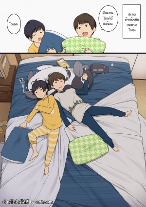 อ่านโดจิน ความรู้สึกกับเพื่อนวัยเด็กที่เปลี่ยนไป แปลไทย