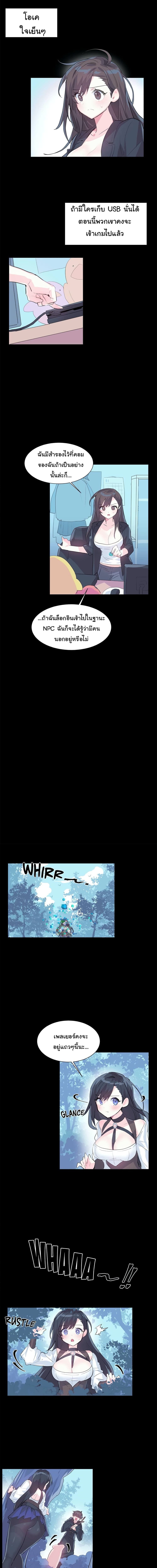 ต้อนรับสู่ดินแดน-แห่ง-ราคะ 2 ภาพ 1