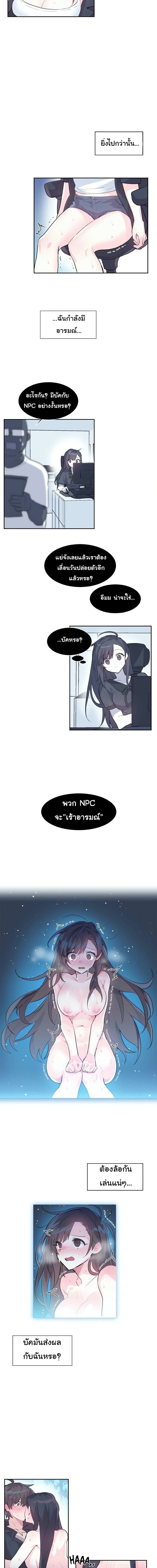 ต้อนรับสู่ดินแดน-แห่ง-ราคะ 2 ภาพ 3