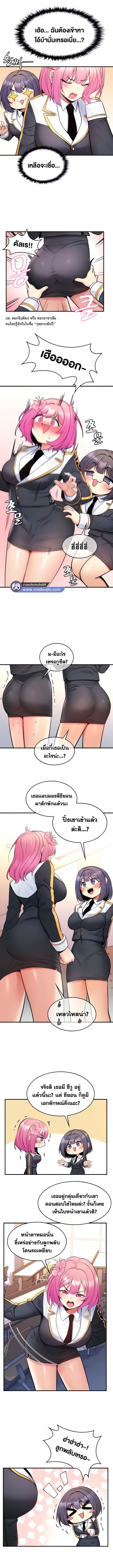 เผด็จศึกยัยต้นไม้โลก ตอนที่ 12 ภาพ 2