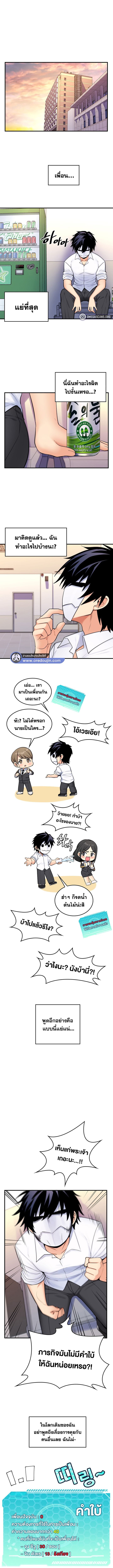 เผด็จศึกยัยต้นไม้โลก ตอนที่ 12 ภาพ 4