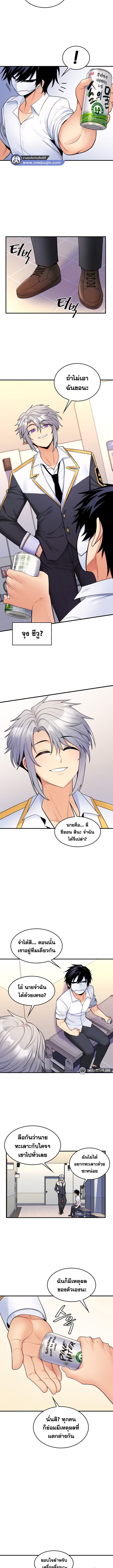 เผด็จศึกยัยต้นไม้โลก ตอนที่ 12 ภาพ 6
