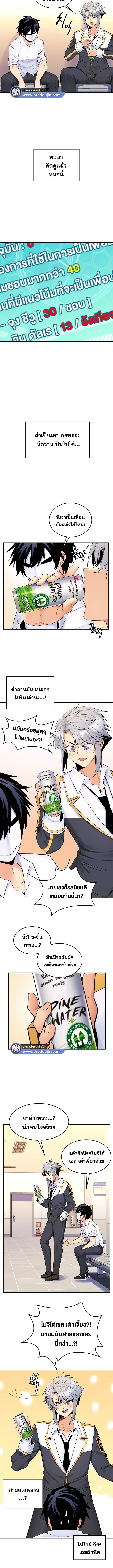 เผด็จศึกยัยต้นไม้โลก ตอนที่ 12 ภาพ 7
