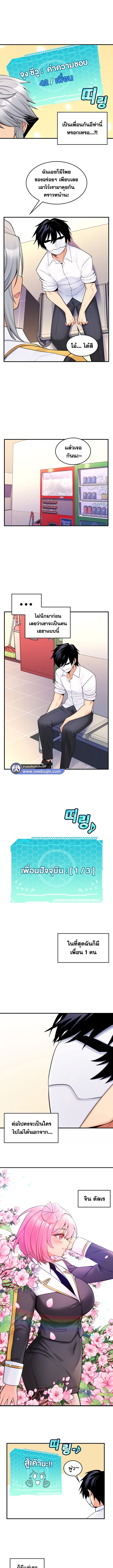 เผด็จศึกยัยต้นไม้โลก ตอนที่ 12 ภาพ 8