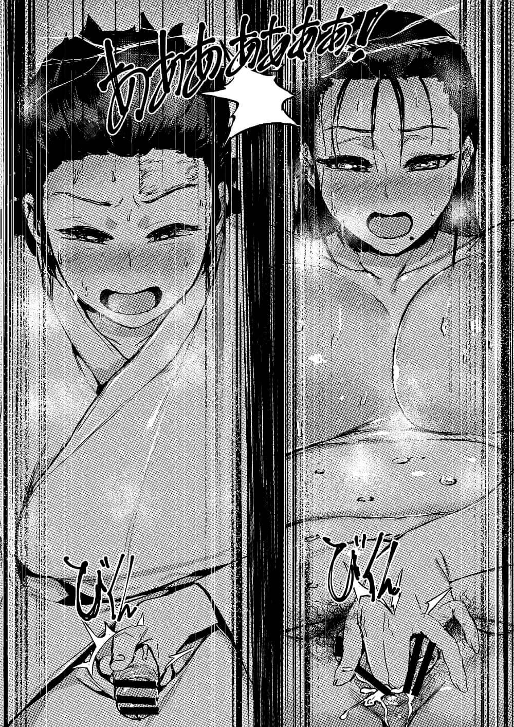 ค่ำคืนของแม่และผม ตอนที่ 2 ภาพ 7