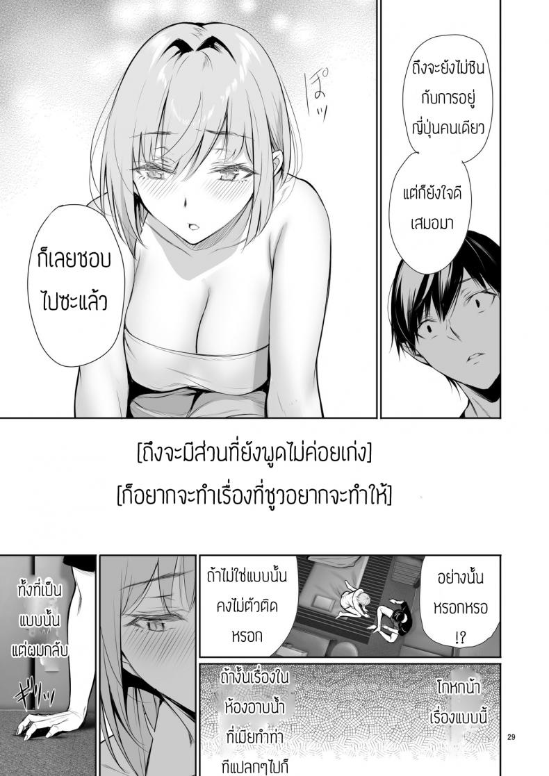 พึ่งรู้ตัวว่ารักเธอเหมือนกัน ภาพ 28