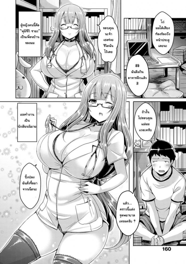 อยากเข้าถึงบท ทำหมดทุกอย่าง ภาพ 1