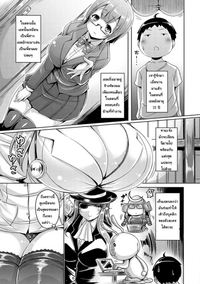 อยากเข้าถึงบท ทำหมดทุกอย่าง ภาพ 2