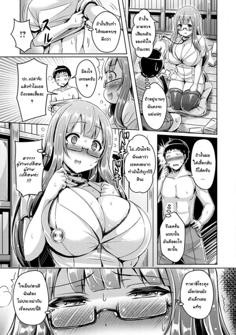 อยากเข้าถึงบท ทำหมดทุกอย่าง ภาพ 6