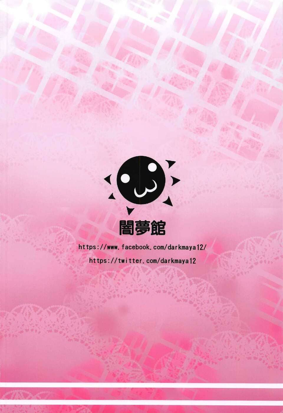 มหกรรมตามหาแม่จ๋า ภาพ 17