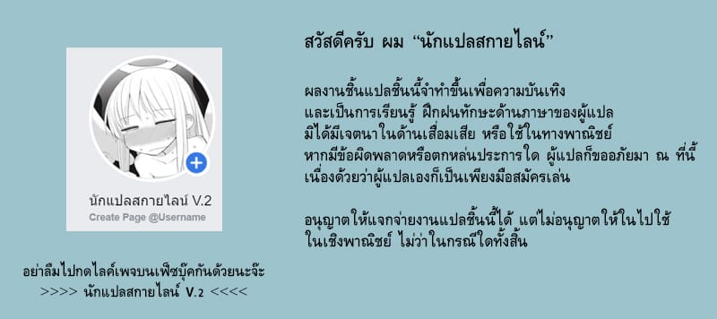 อยากมีลูกแต่ได้สามี ภาพ 20