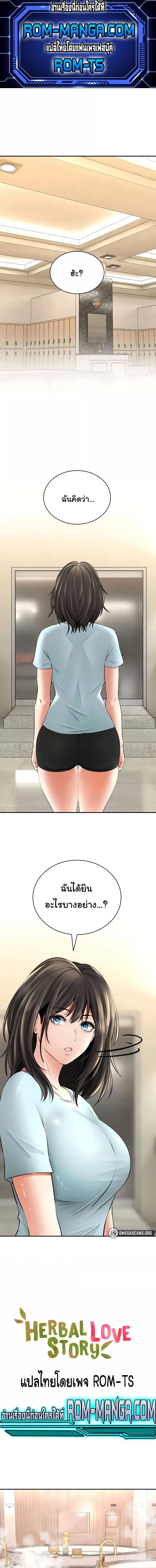 The Bathhouse ตอนที่ 9 ภาพ 0