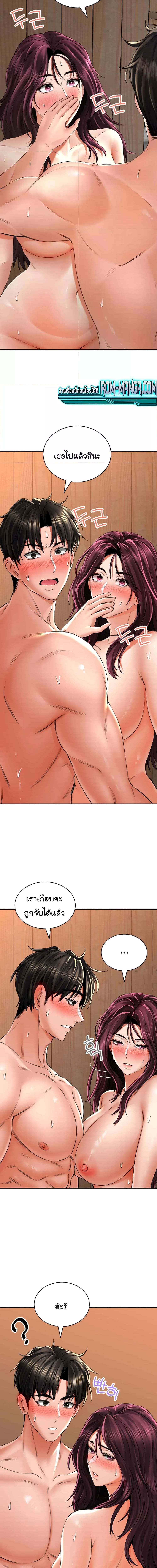 The Bathhouse ตอนที่ 9 ภาพ 2