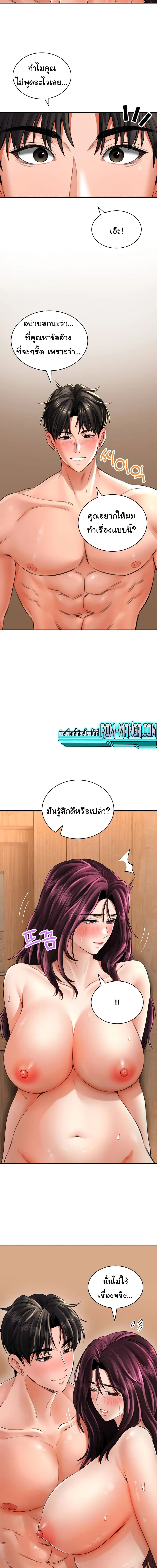 The Bathhouse ตอนที่ 9 ภาพ 3