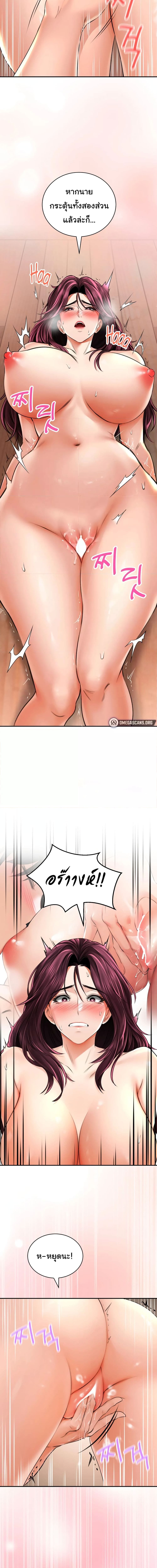 The Bathhouse ตอนที่ 9 ภาพ 8