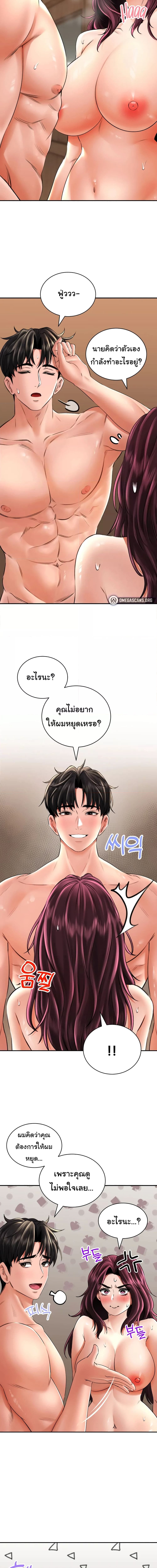 The Bathhouse ตอนที่ 9 ภาพ 10
