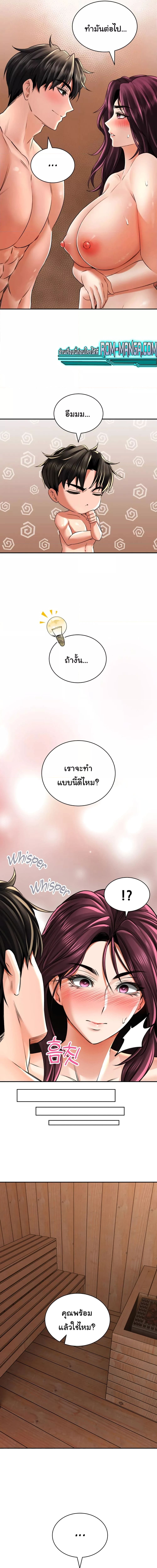 The Bathhouse ตอนที่ 9 ภาพ 12