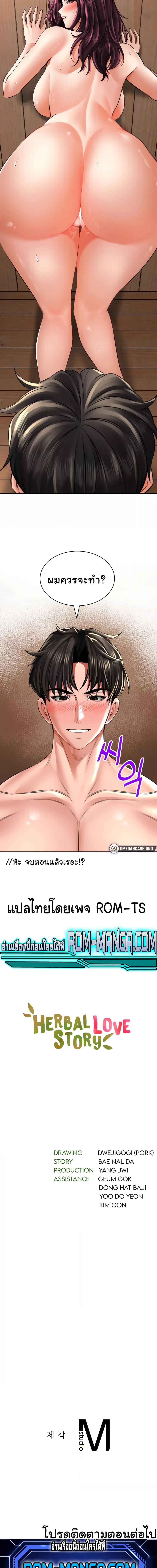 The Bathhouse ตอนที่ 9 ภาพ 14