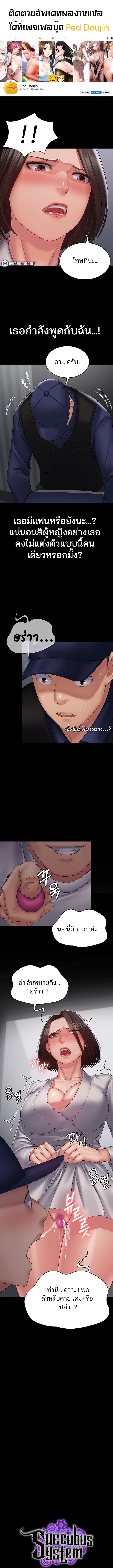 Succubus System ตอนที่ 18 ภาพ 0