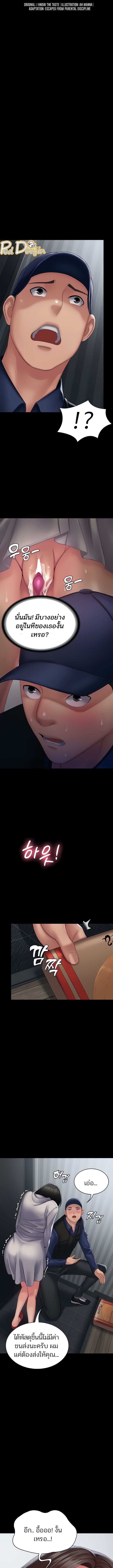 Succubus System ตอนที่ 18 ภาพ 1