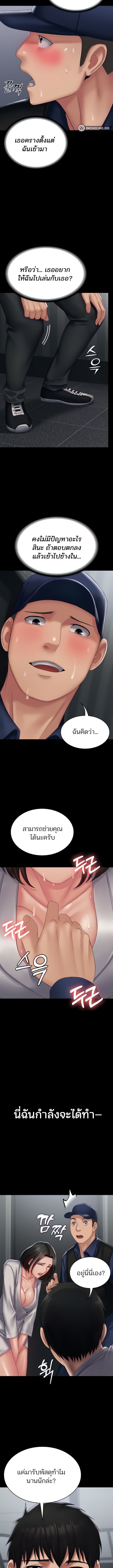 Succubus System ตอนที่ 18 ภาพ 3