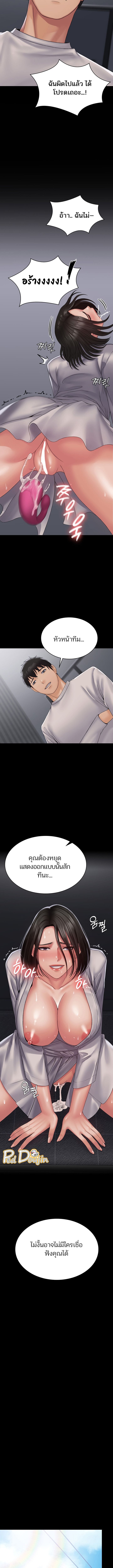 Succubus System ตอนที่ 18 ภาพ 5