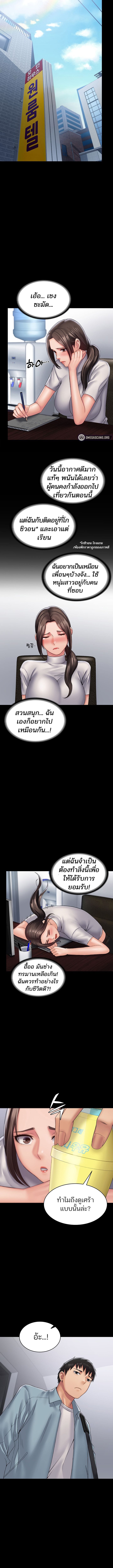 Succubus System ตอนที่ 18 ภาพ 6